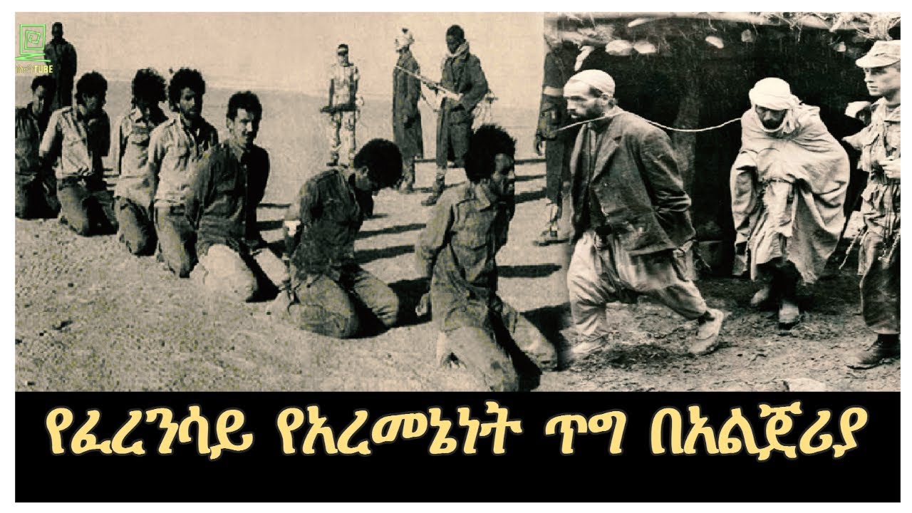 የፈረንሳይ የአረመኔነት ጥግ በአልጀሪያ Salon Terek