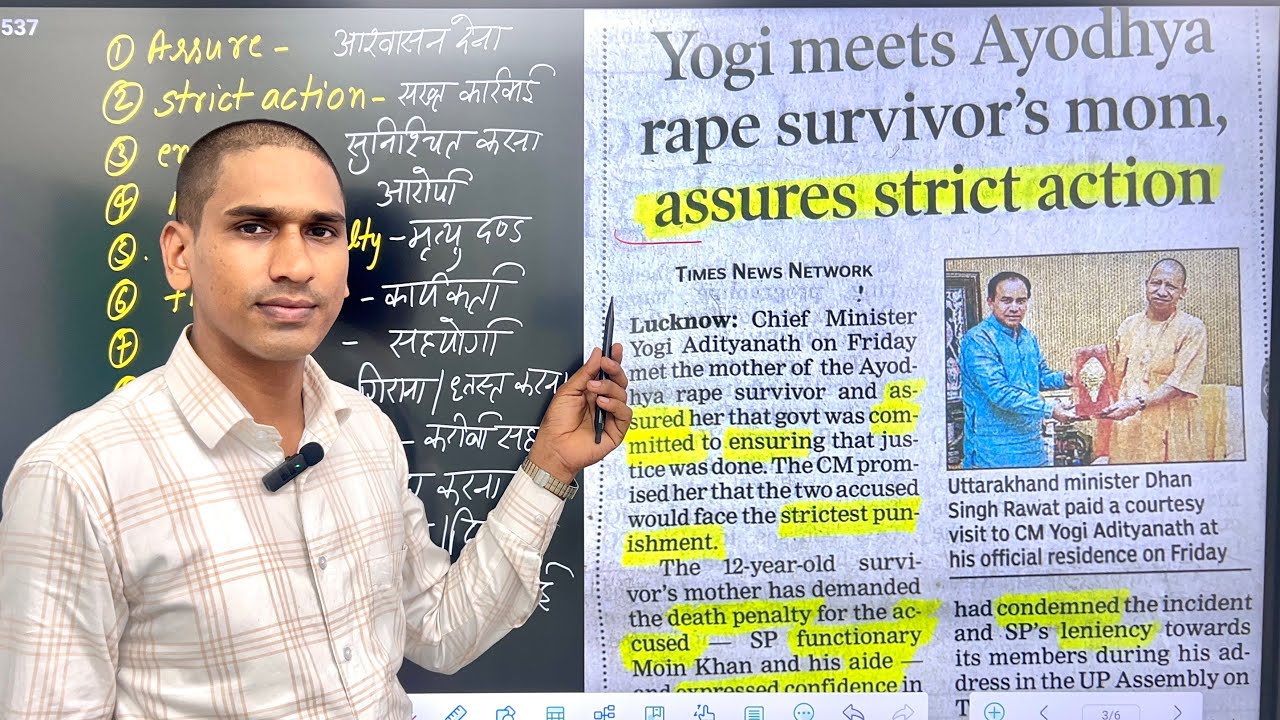 Yogi meets Ayodhya rape survivor&rsquo;s mom | The Times of India | Newspaper Reading Translation