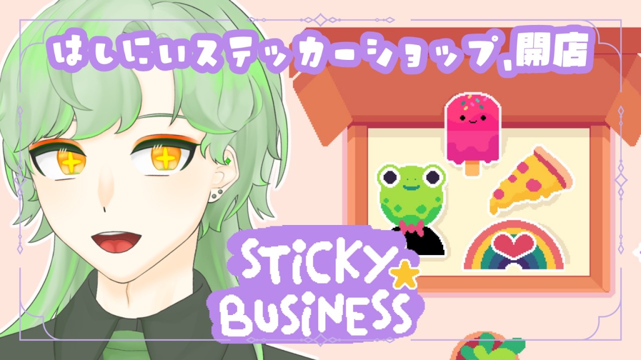 【Sticky Business】おえかき人間、ステッカーを売る【個人Vtuber】