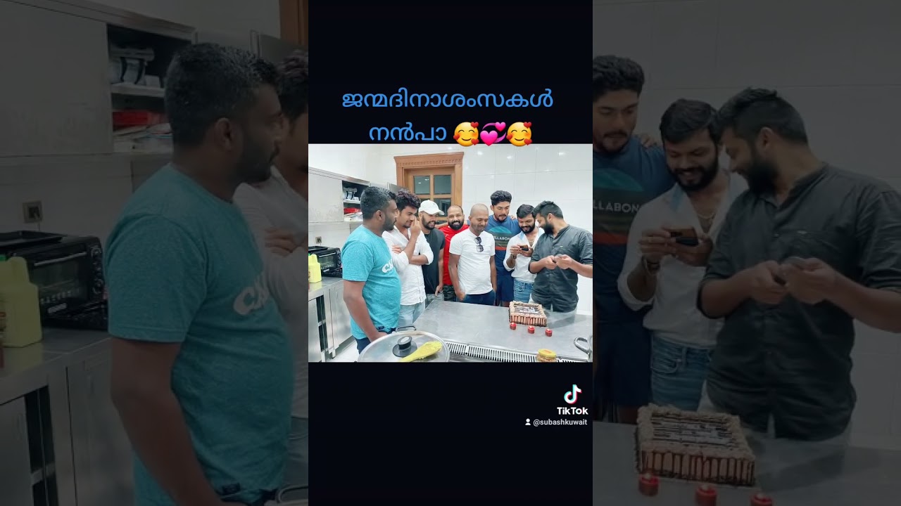 ചെക്കന്റെ പിറന്നാൾ പരുപാടി teem kuwait malayalis