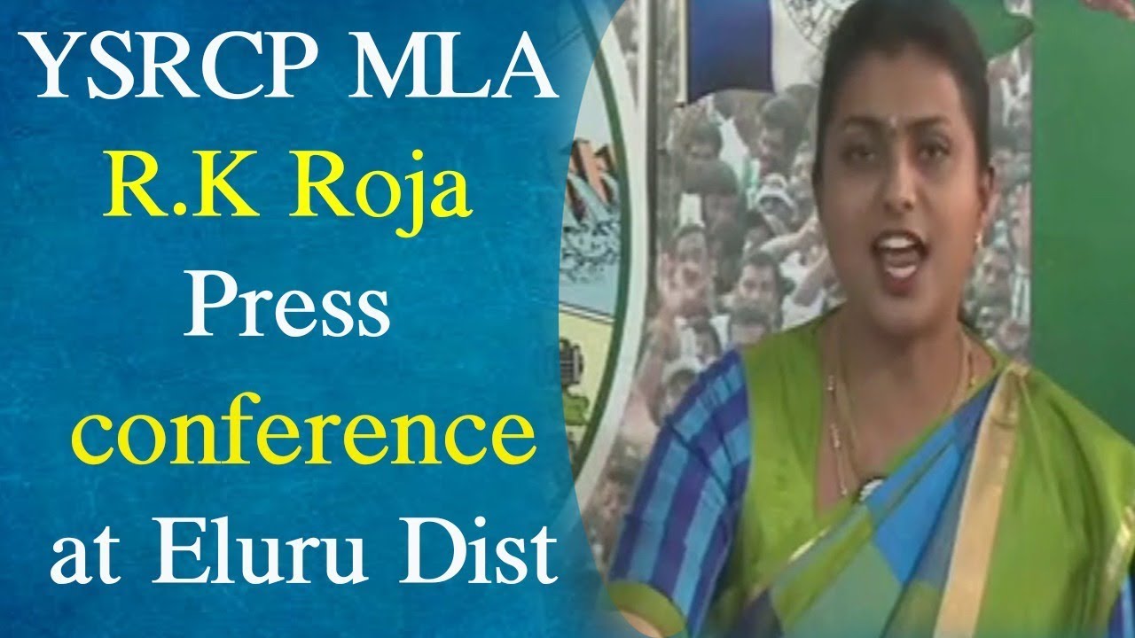 YSRCP MLA R.K Roja Press conference at Eluru Dist | idhinijam