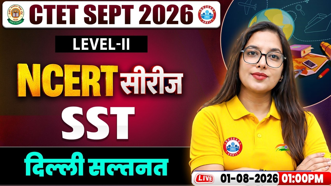 CTET SST Class | दिल्ली सल्तनत | Social Science for CTET Paper 2 | CTET NCERT Series