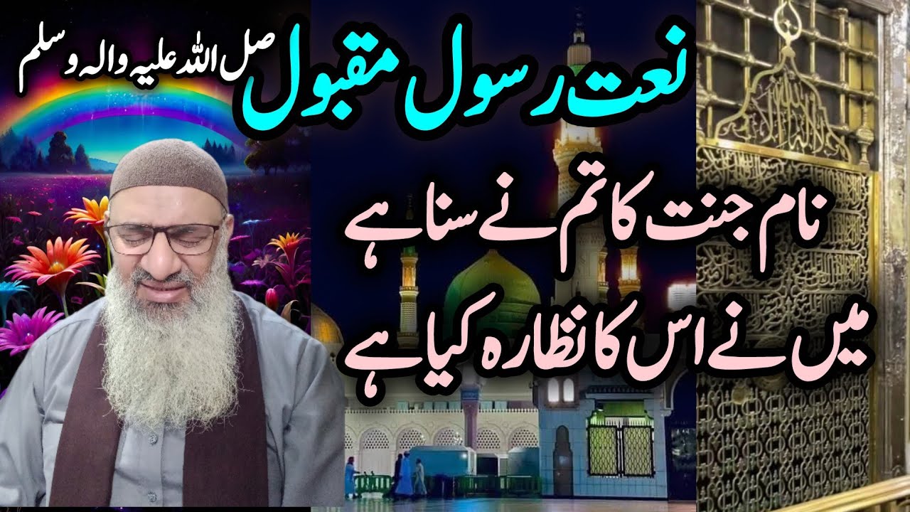 Sare Nabiyon k Ohday Brey hn Lekin Aqa ka Munsub Juda hy 