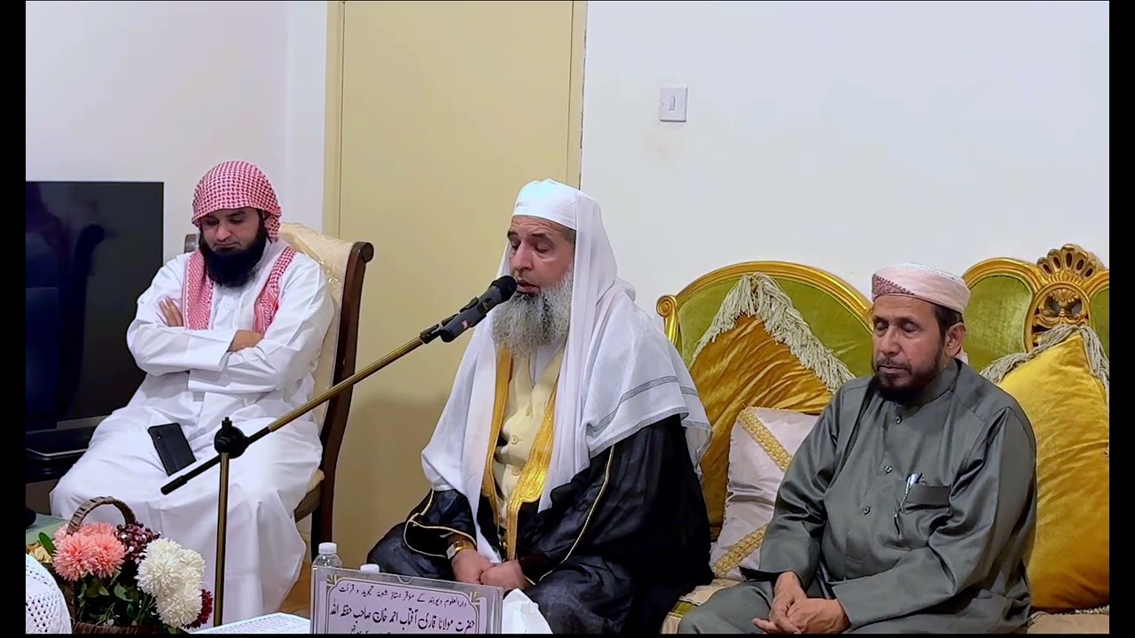 Tilawate quran hazrat molana qari aftab sahan ustad darul uloom deyoban 