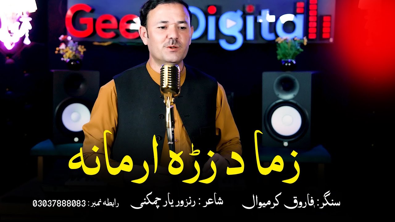 Pashto New Songs 2025 Zama Da Zra Armana | Farooq Kurmewal فاروق کرمیوال | Official Music Video