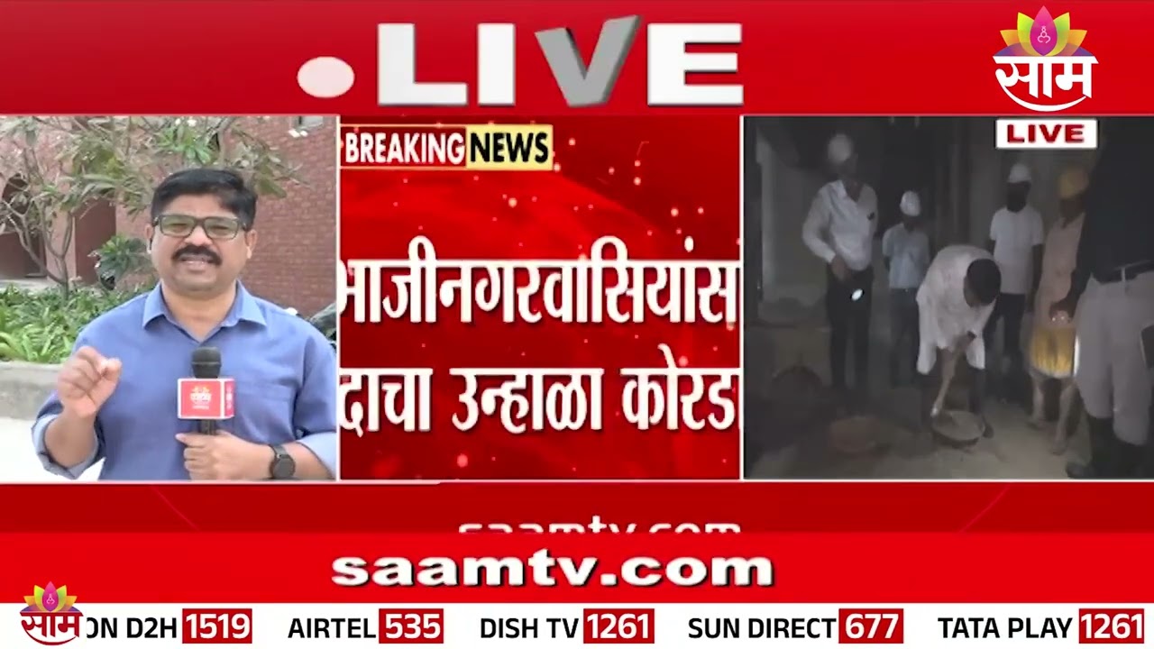 संभाजीनगरचा पाण्यासाठीचा वनवास कायम! | Sambhajinagar Water Crisis