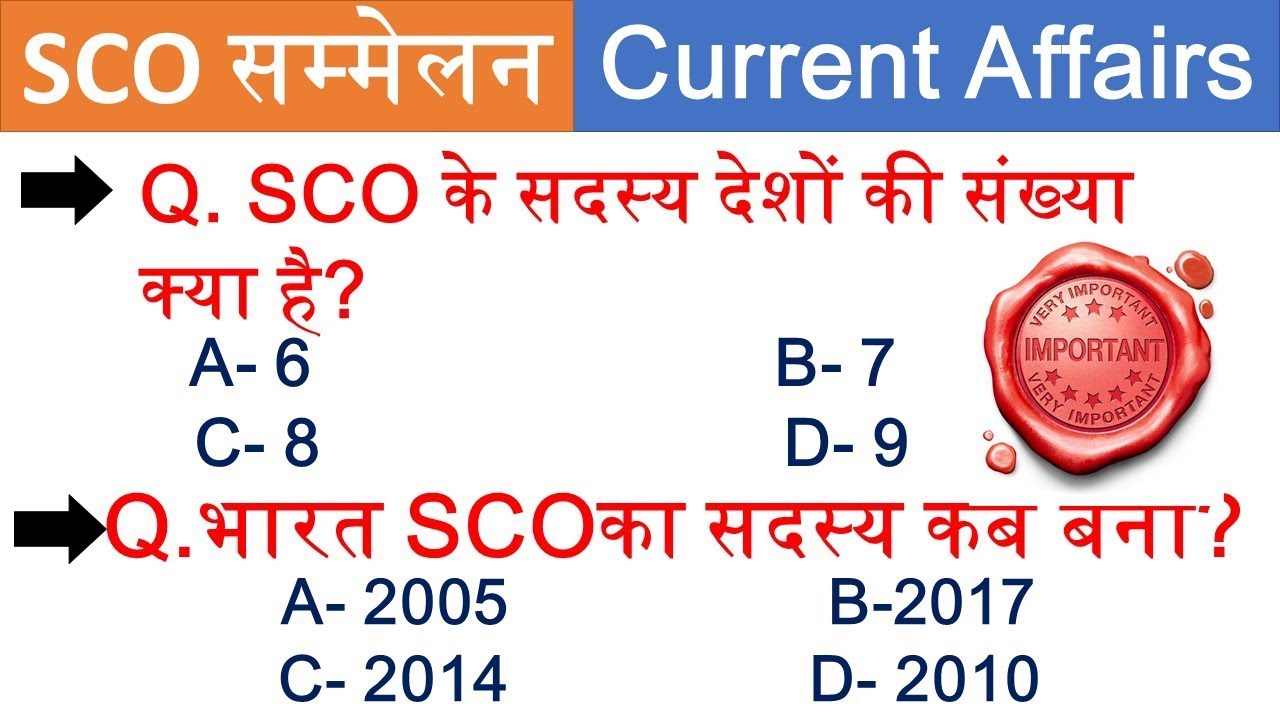 🔥SCO summit 2019 | Current affairs | Gk in hindi | general knowledge  | gk | gk questions | gktoday
