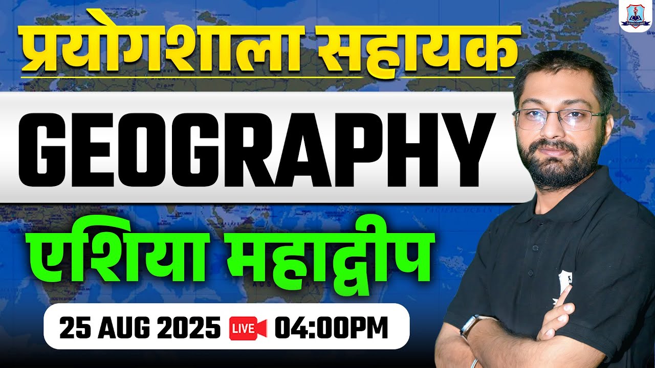 Lab Assistant Geography Classes 2025 | एशिया महाद्वीप | Geography for Lab Assistant