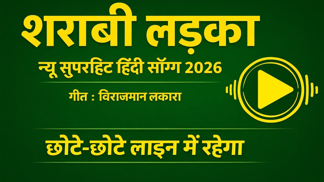Sharabi ladka new superhit Hindi song 2026