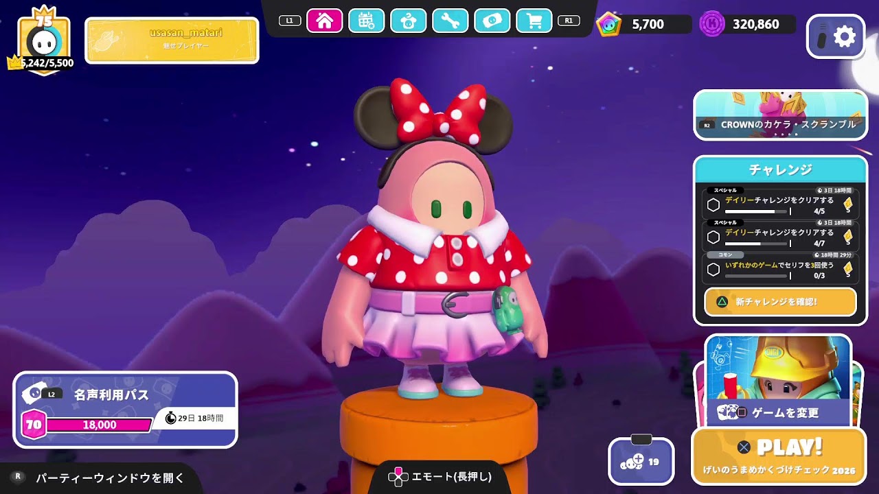オールカスタム&クリエも募集　フォールガイズ