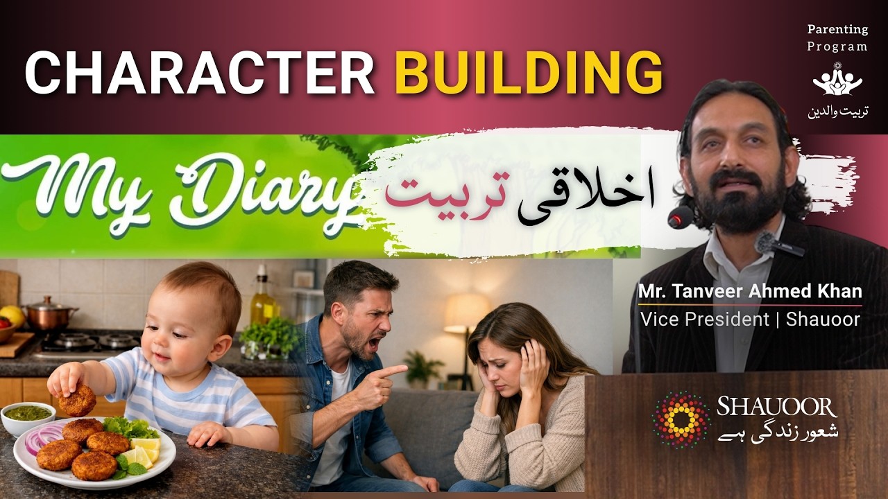 Parenting Program: Manners, Positive Habits & Moral Growth | Child Development | آداب و اخلاقی تربیت