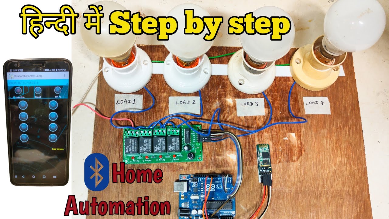 Bluetooth Control Home Automation System । अपने कमरे की लाइट को मोबाइल से कंट्रोल करें।