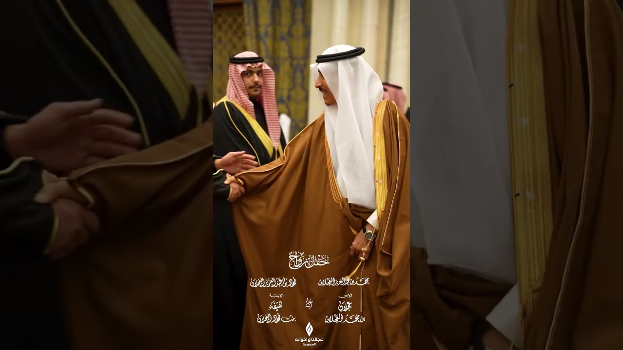 حفل زواج 