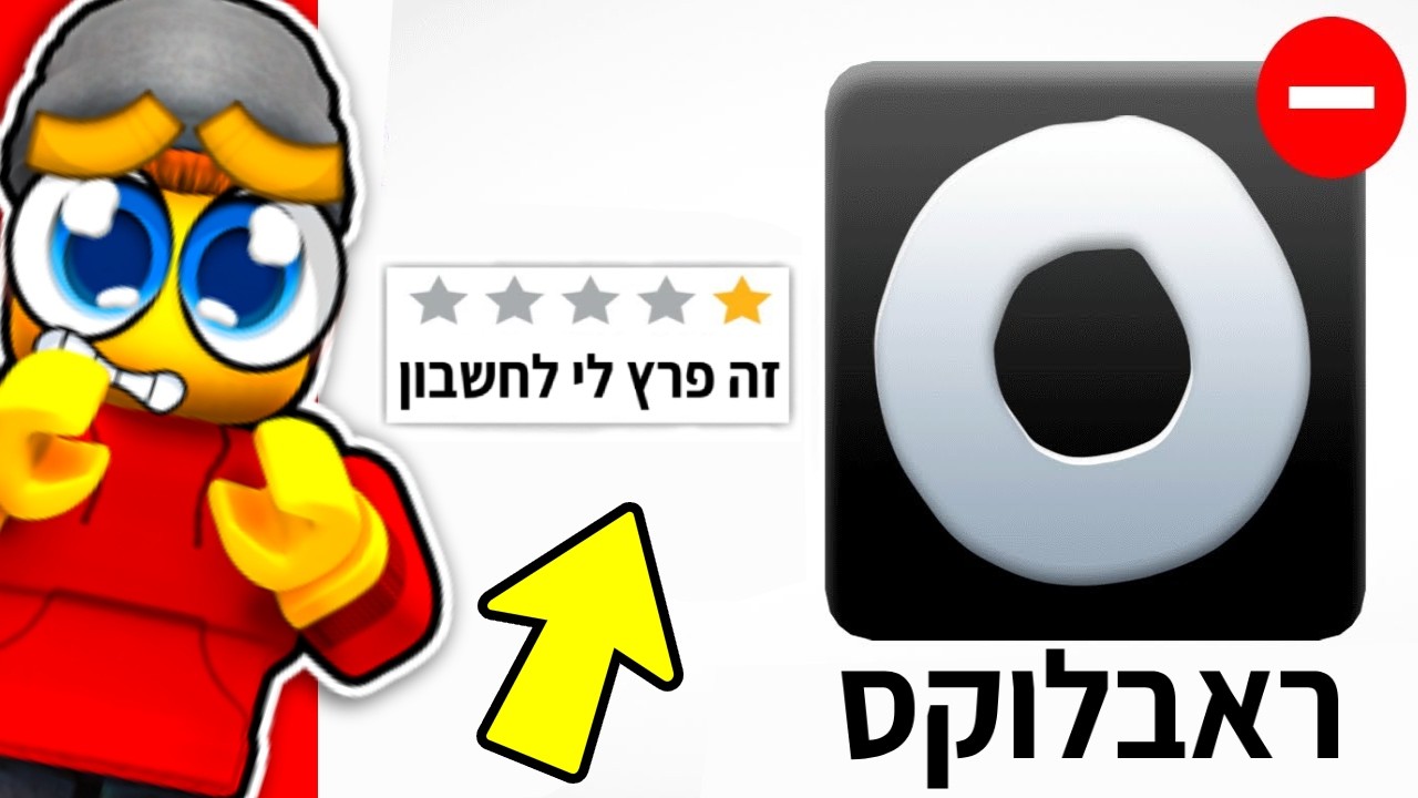בחיים אל תשחקו במשחק הזה!!