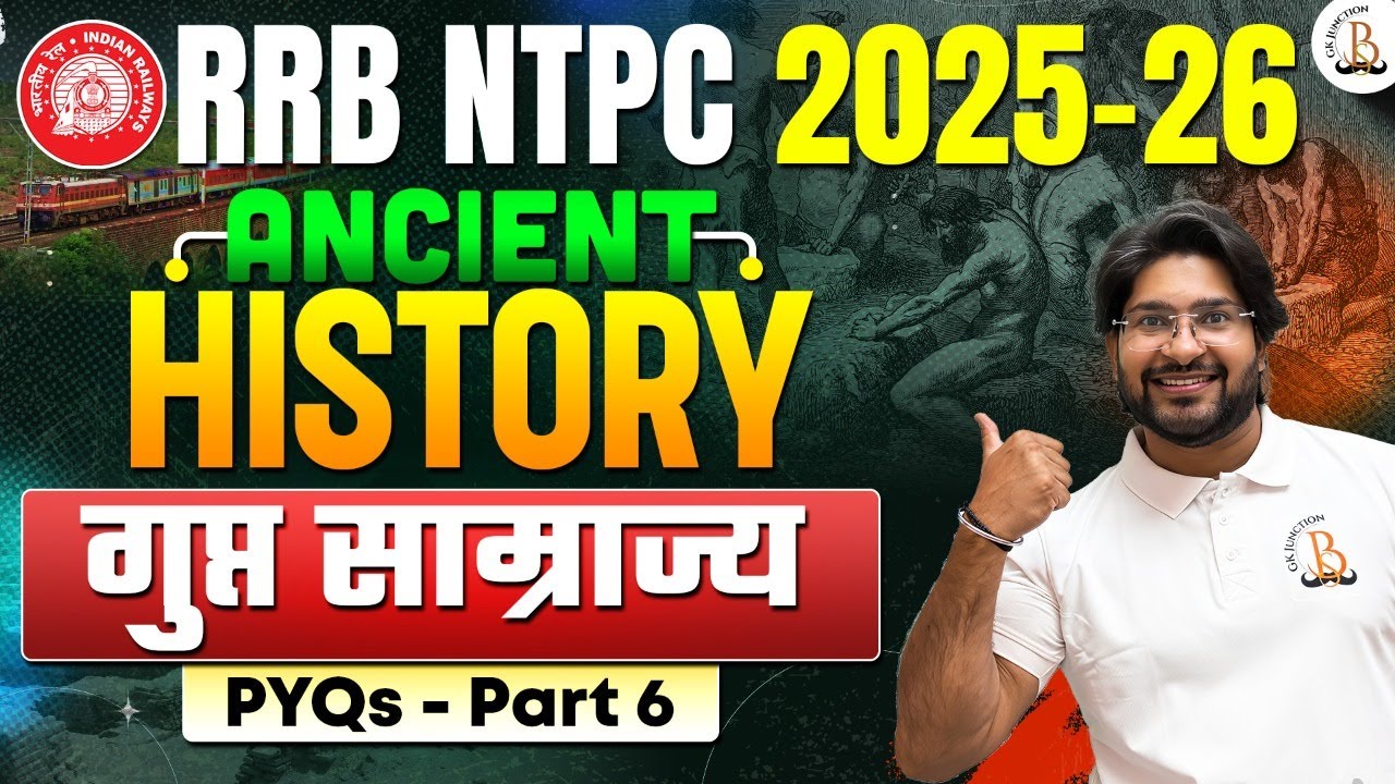 Railway Exams 2025 | Ancient Indian History 🔥 | गुप्त साम्राज्य ( Gupta Empire) | By Bhawani Sir