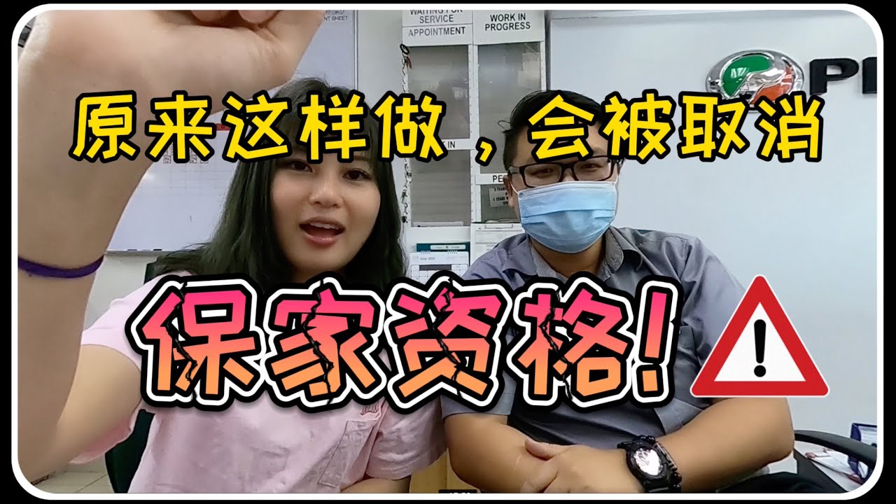 关于新车保家与保养，你了解多少？（上集）