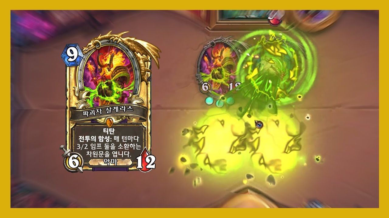 어딘가 익숙한 커스텀[하스스톤/정규전/핍시기사/정령술사/혈혈부죽기/자해흑마]