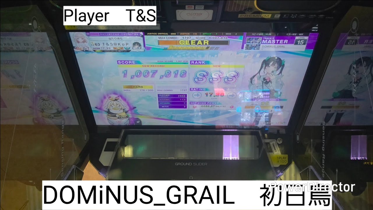 ドミナス初日鳥