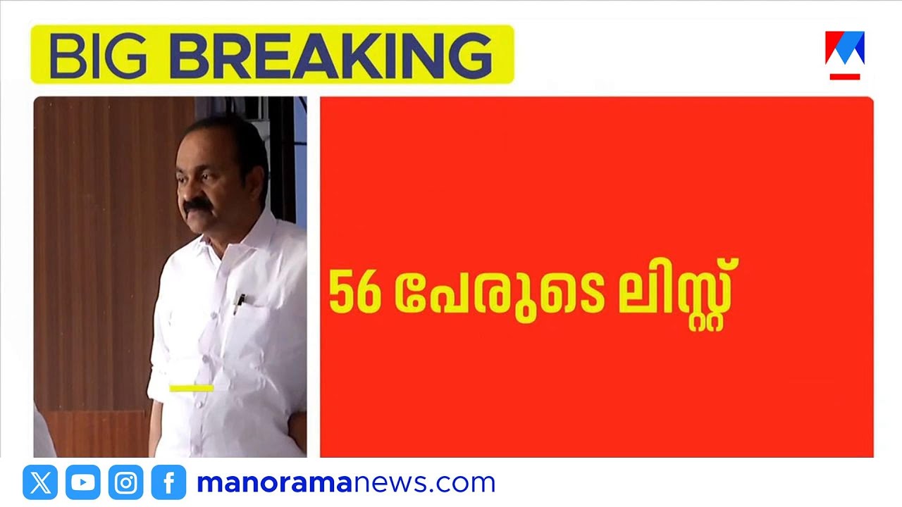 പെരുമ്പാവൂരിൽ സസ്പെൻസ്; ഹൈക്കമാൻഡ് നിലപാടിൽ അതൃപ്തിയുമായി K സുധാകരൻ | Congress | Candidate list