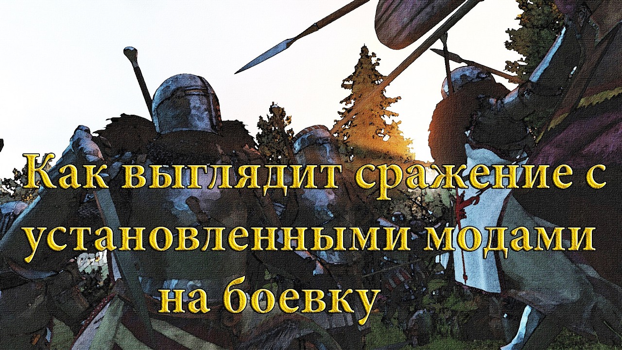 1000Х1000 в 2026г//Mount Blade 2 Bannerlord