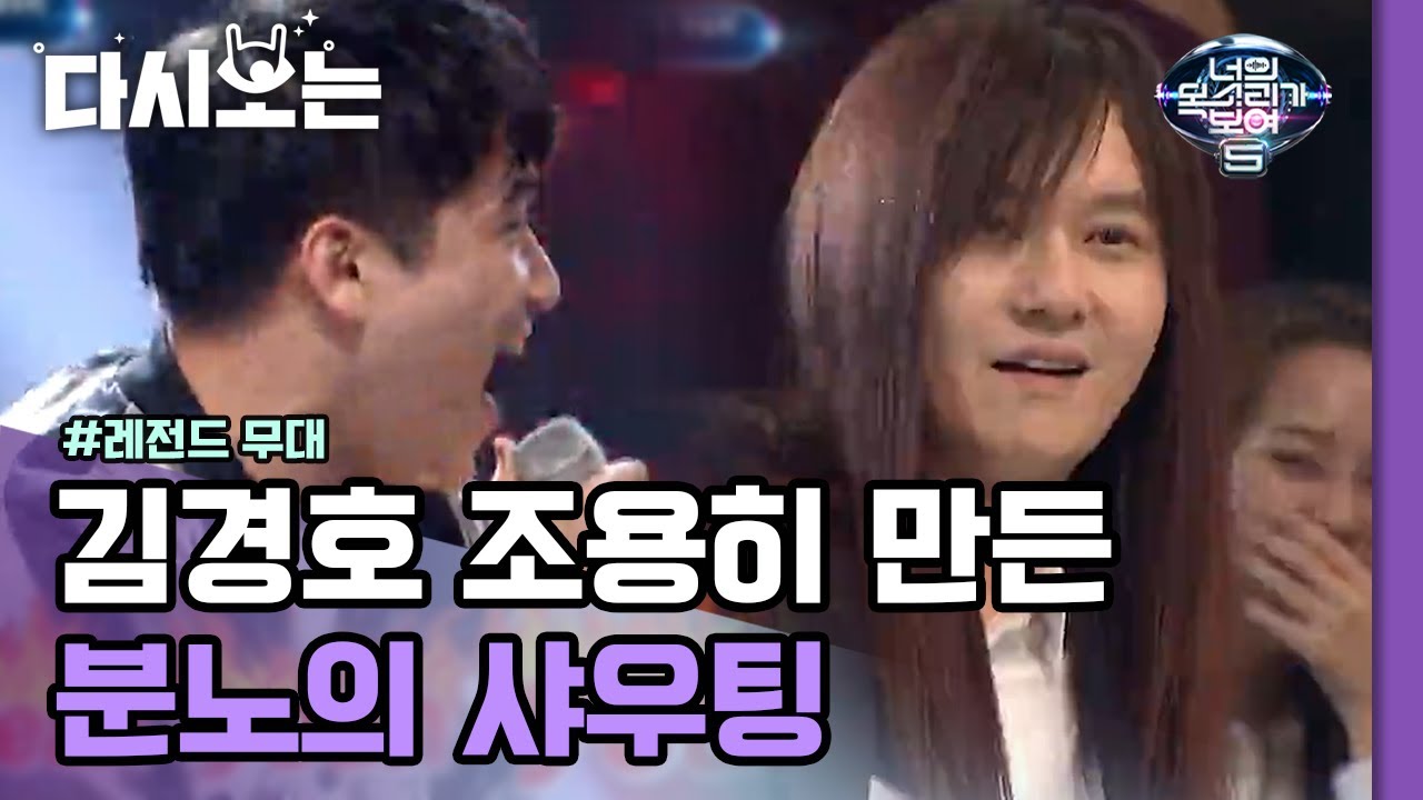 끼야ㅑ야!! 관객 기립시킨 한섬희의 분노의 샤우팅! 흥 끌어모으게 하는 레전드 샤우터의 'Shout'♪ | #다시보는_너의목소리가보여5 | #Diggle