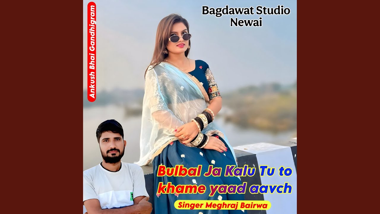 Bulbal ja kalu tu to khame yaad aav ch