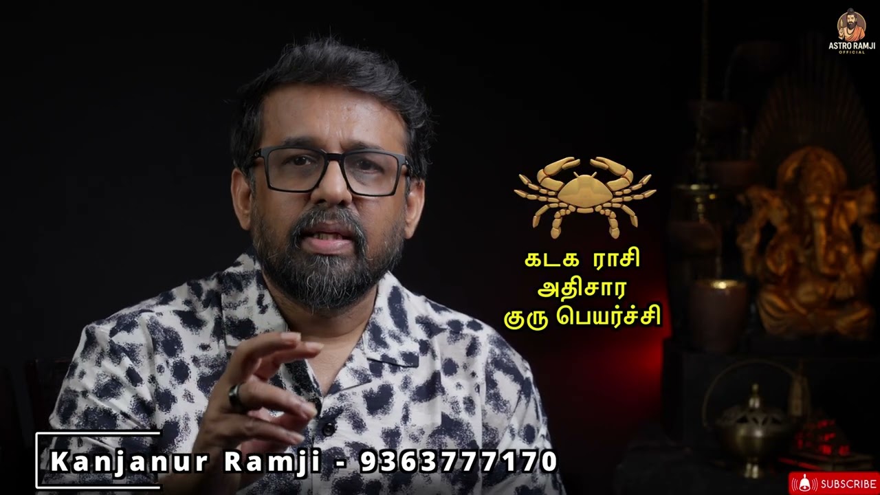 கடக ராசிக்கு அதிசார குரு பெயர்ச்சி – 2025ல் என்ன மாற்றம்? நன்மைதருமா? பாதிப்புகளா?