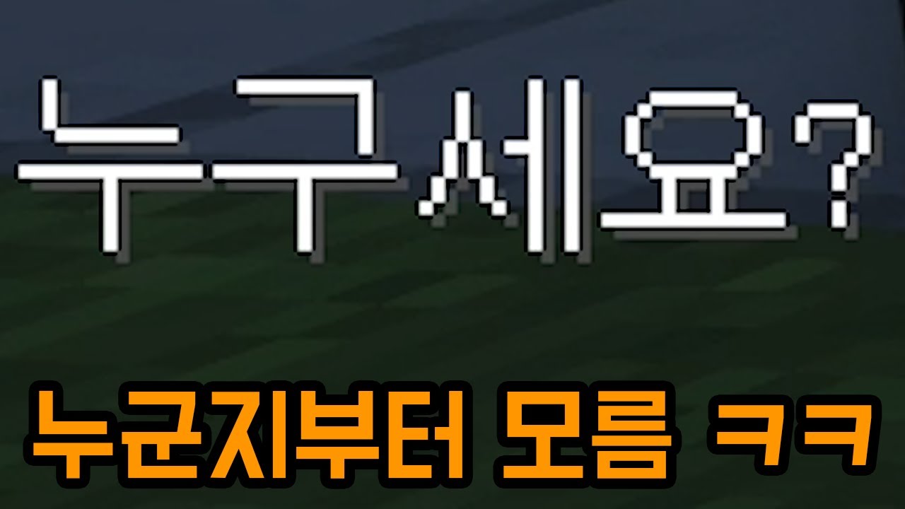 생일 축하를 받으러 갔는데 뭔가 이상함 ㅋㅋㅋㅋㅋ(마인크래프트)