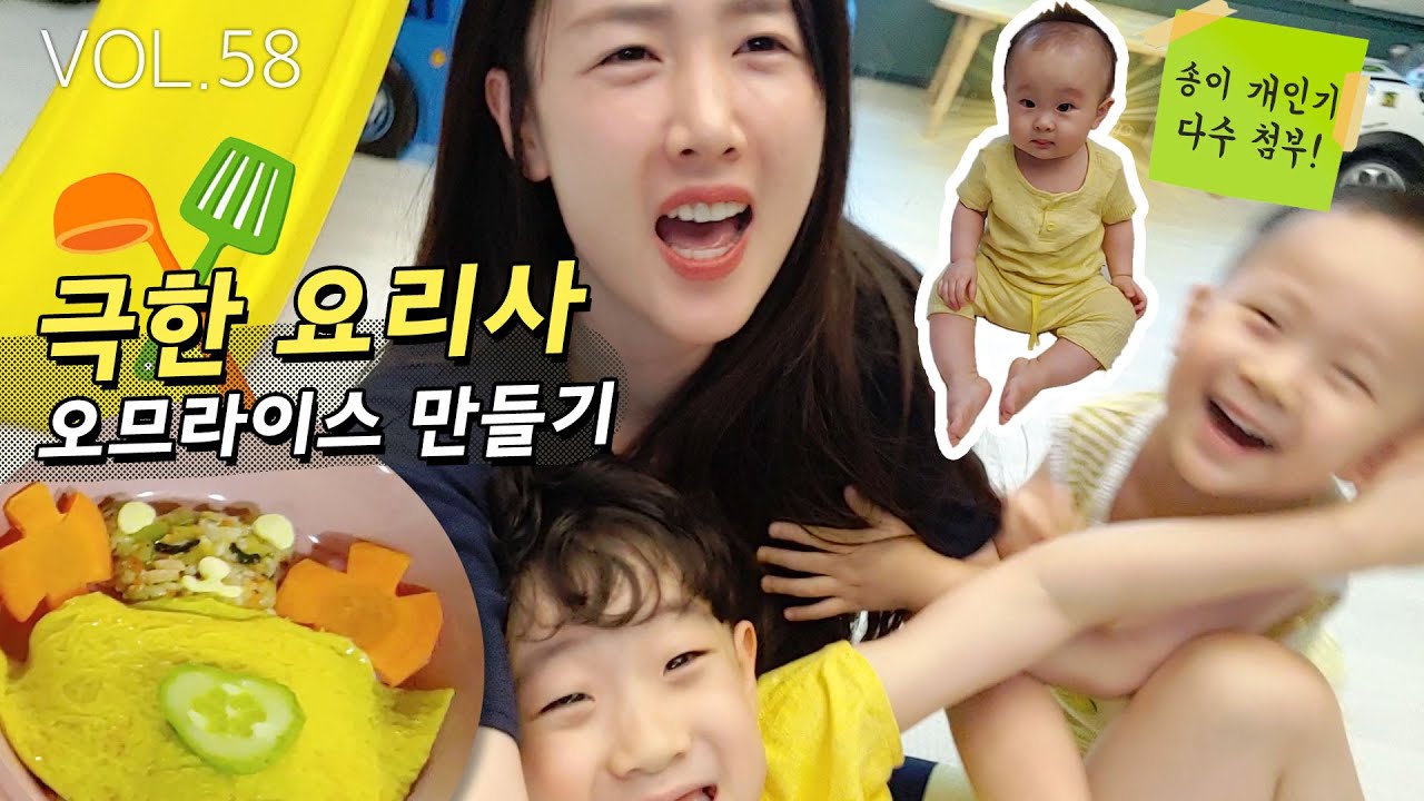 VOL.58_흔한 삼남매집의 저녁 풍경이에요~ㅋㅋ : VLOG