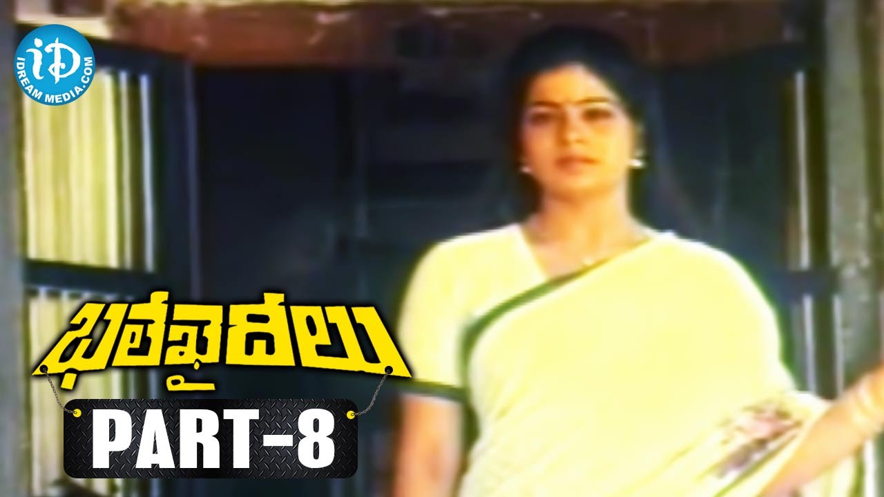 Bhale Khaideelu Movie Part 8 || Ramki || Nirosha || Babu Mohan || VBLV Prasad || Chakravarthi