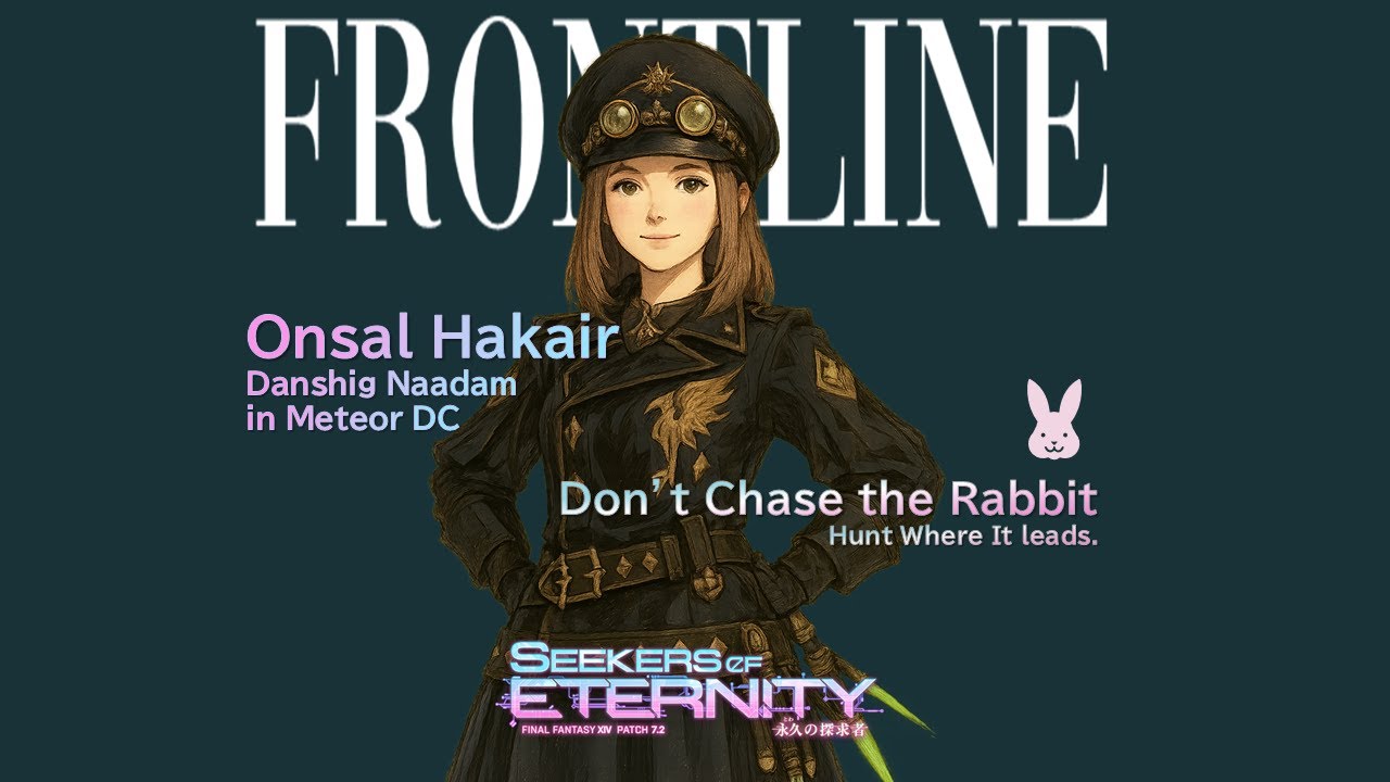 【FFXIV】オンサル・ハカイル「うさぎを追うな」
