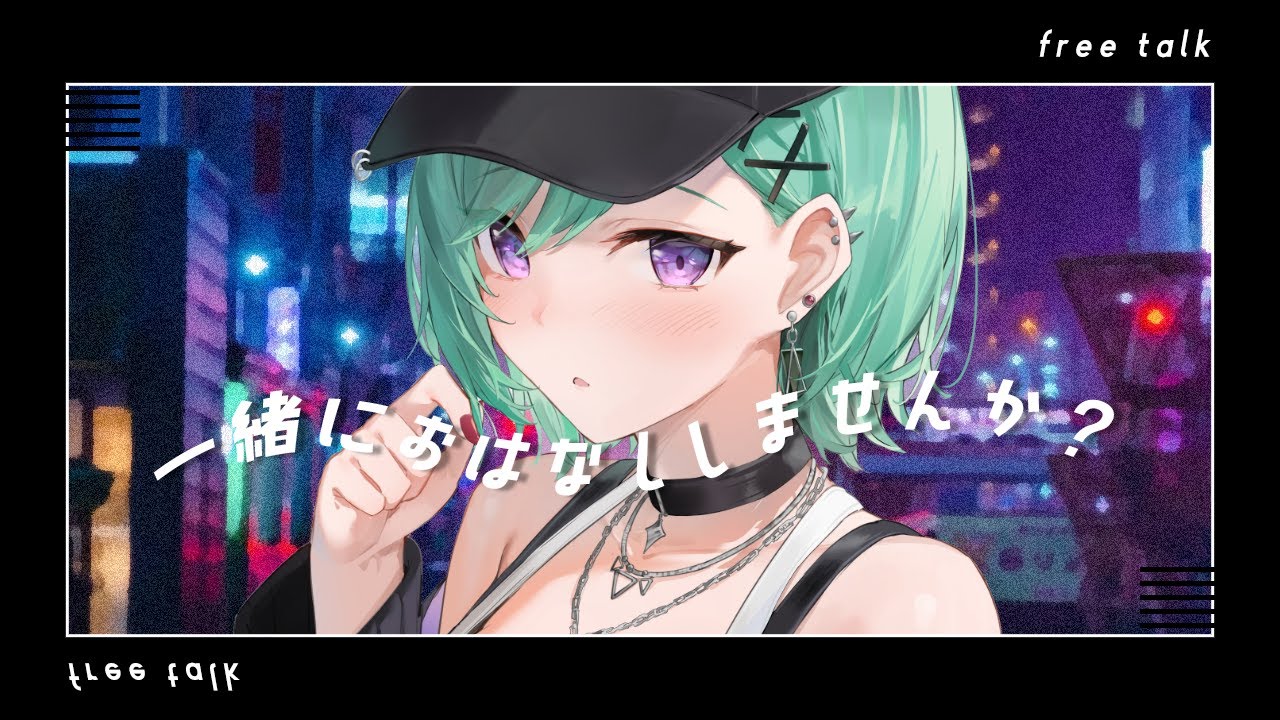 【雑談】眠れるまでお話していきませんか？【ぶいすぽ/八雲べに】