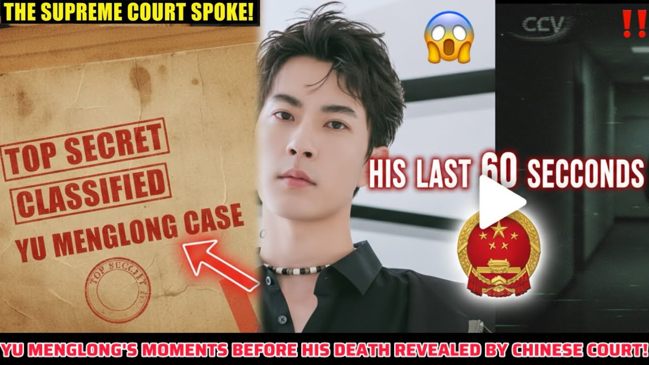 YU MENGLONG'S LAST MOMENTS BEFORE HIS DEATH REVEALED BY CHINESE SUPREME COURT!