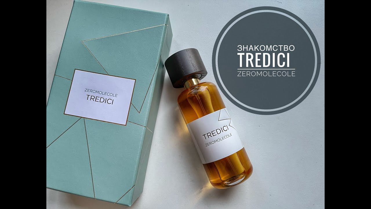 ЗНАКОМСТВО | Tredici (тринадцать) от  Zeromolecole