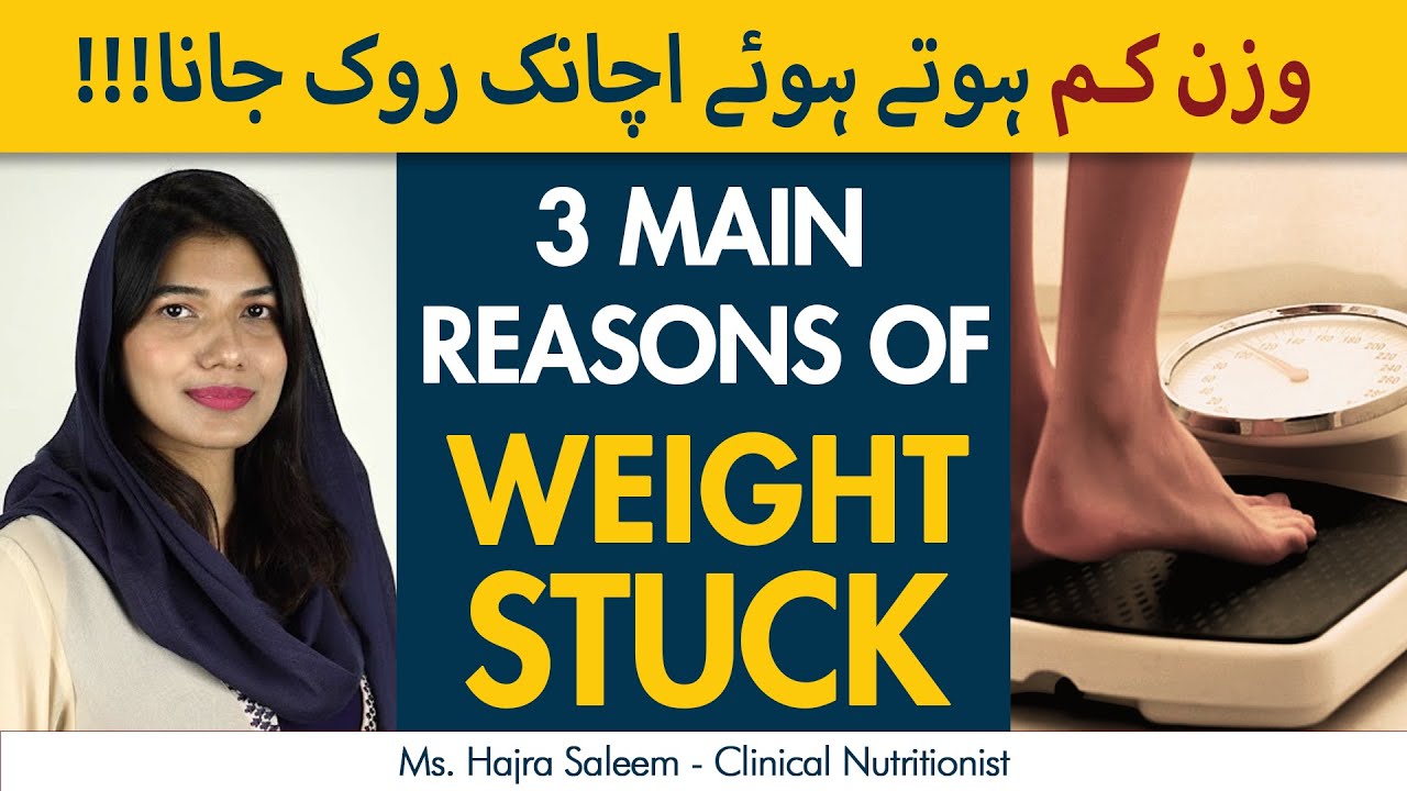 Reasons of Weight Stuck Plateau | Wazan Kam Hona Ruk Jana | How to Deal with Weight Stuck in Urdu