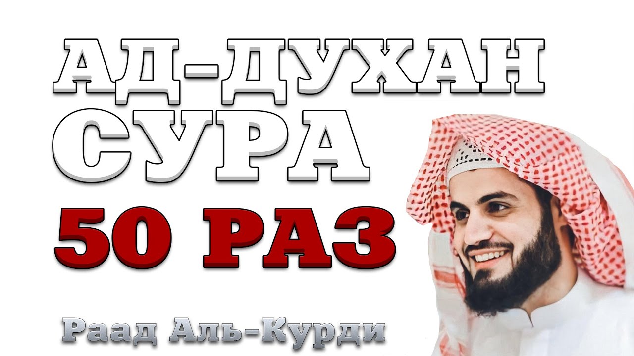 Сура 