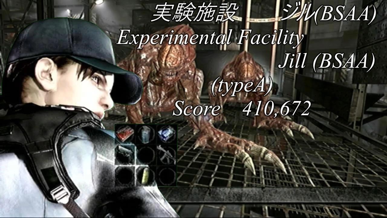 【 PS3 】バイオ5　旧マーセソロ　ジル (BSAA)　実験施設　４１万