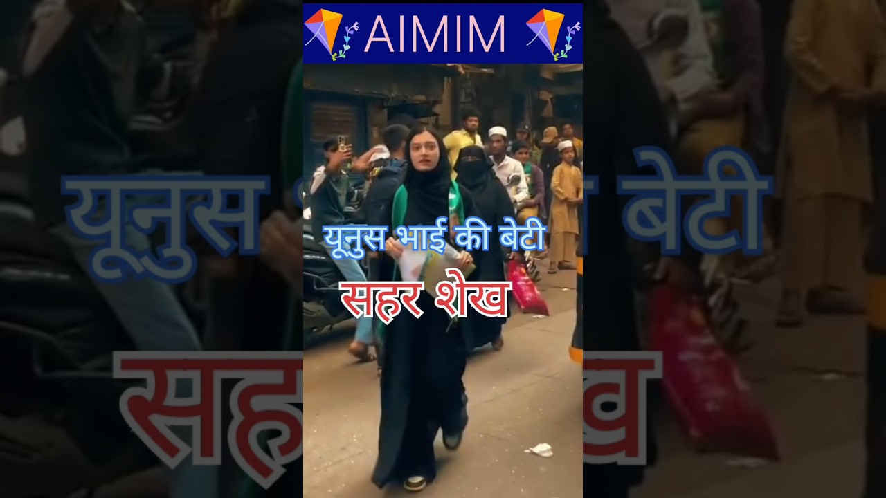 #aimim #ekmotahathighumechala #aimimparty #duet #gameskhelkarpaisekai #comedy