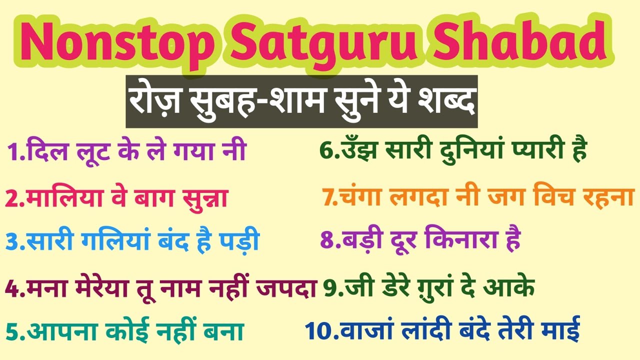 Nonstop Satsang Pandal Shabad | Satguru Shabad | Radha Soami Best Shabad | Divya Shabad Sagar | 130