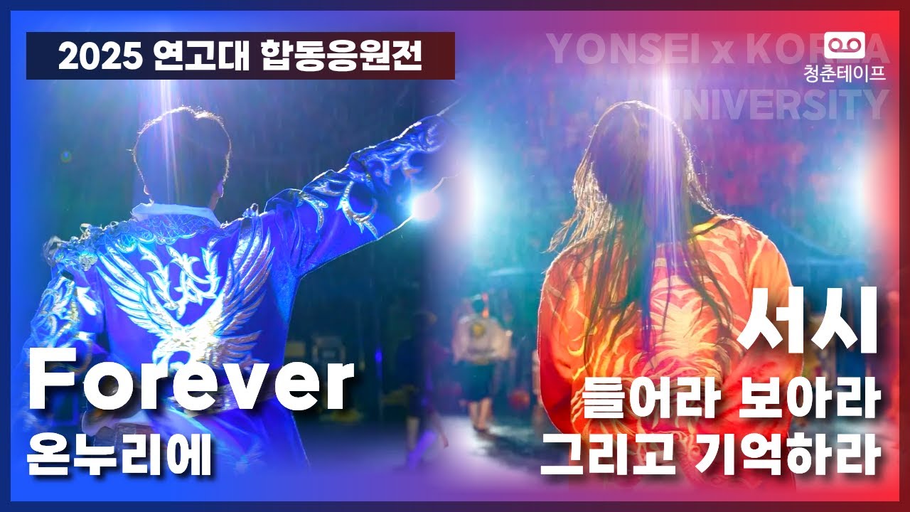 양교 단장 대격돌! 