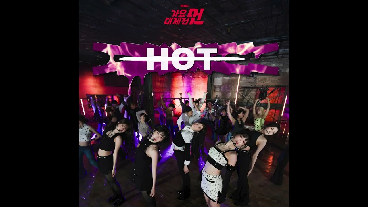 LE SSERAFIM (르세라핌) - HOT | MBC Gayo Daejejeon 2025 (AUDIO)