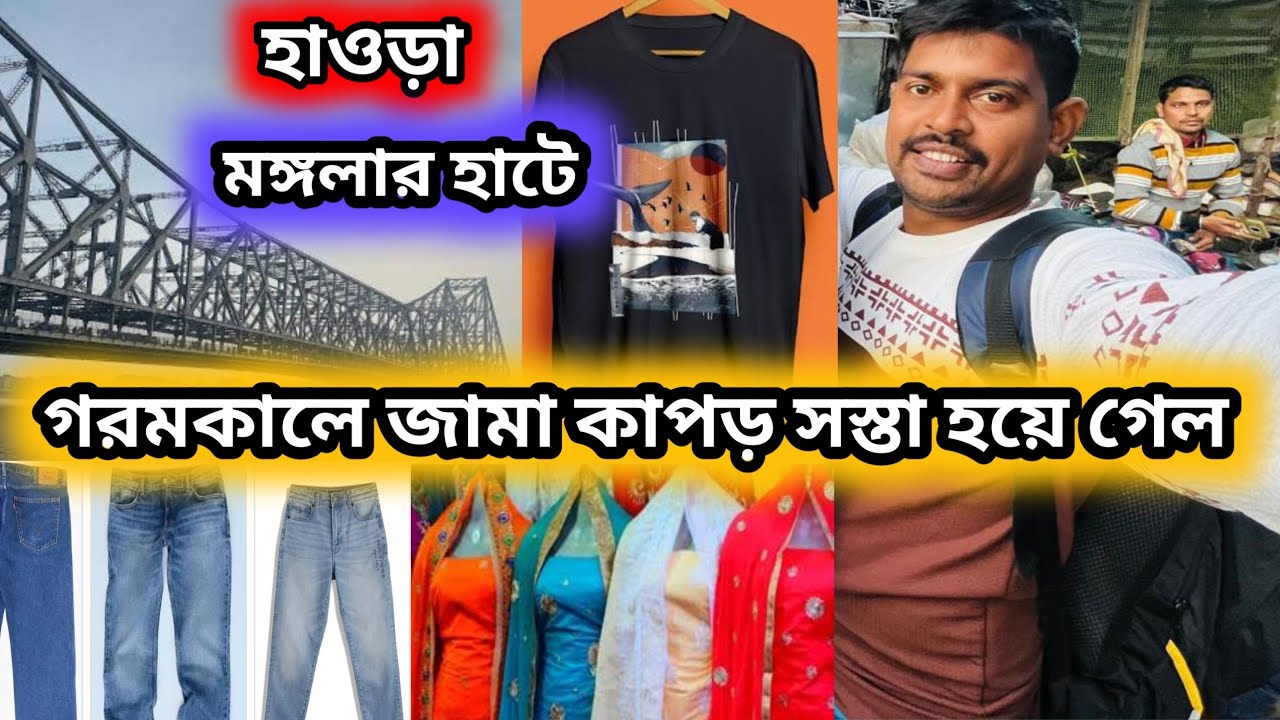মঙ্গলার হাটে গরম কালের জামা কাপড় সস্তা হয়ে গেল || Mangala wholesale government market #garmen