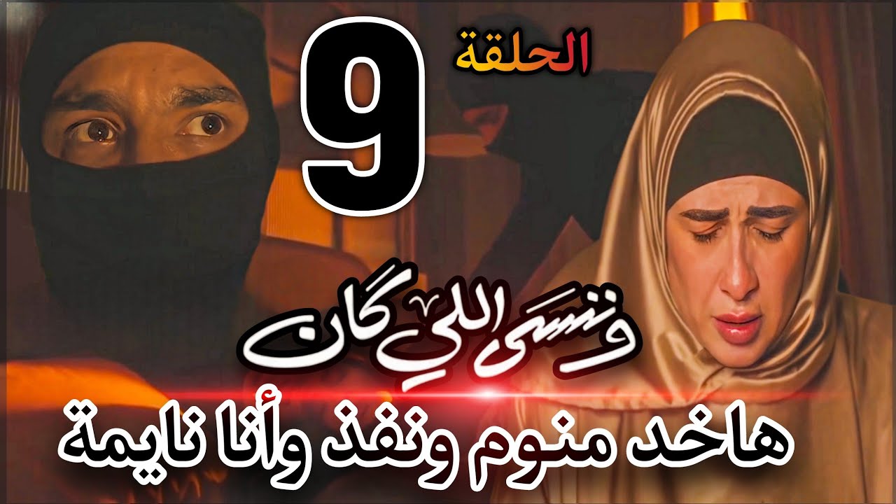 مسلسل 