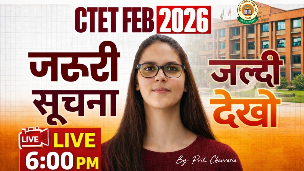 CTET 2026 जरुरी सूचना | CTET 7/8 Exam Important update | CTET 2026 latest news today by Priti Mam