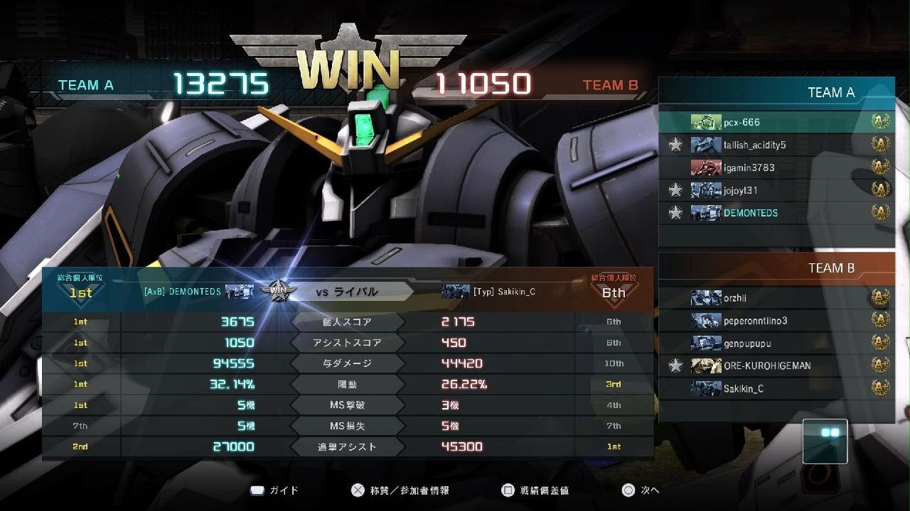 機動戦士ガンダム　バトルオペレーション２_20260228002548