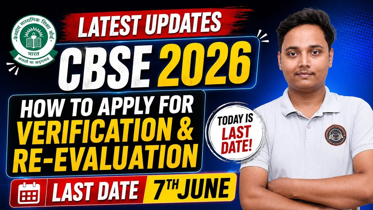 🚨 LAST DATE TODAY! CBSE 2026 Verification & Re-Evaluation | Apply Before 7 June