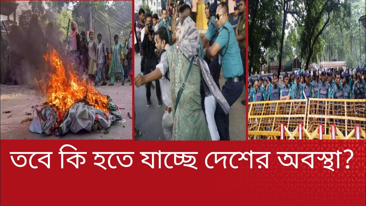 তবে কি হতে যাচ্ছে দেশের অবস্থা।job Age limit।BCP News BD