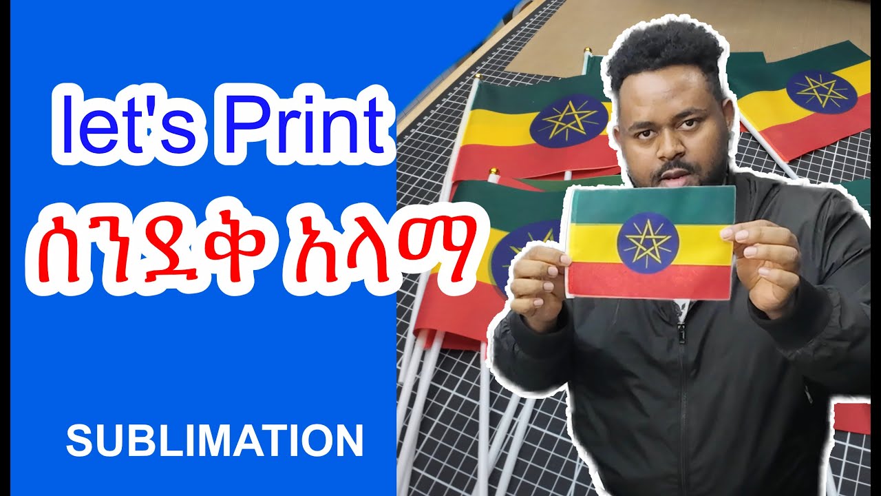How to Make Ethiopian Flag ሰንደቅ አላማ