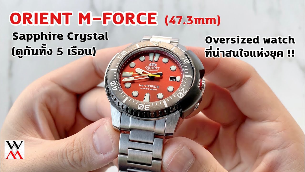 ORIENT Sports M-Force นาฬิกา Oversized ที่น่าสนใจแห่งยุค !! - Wimol Tapae
