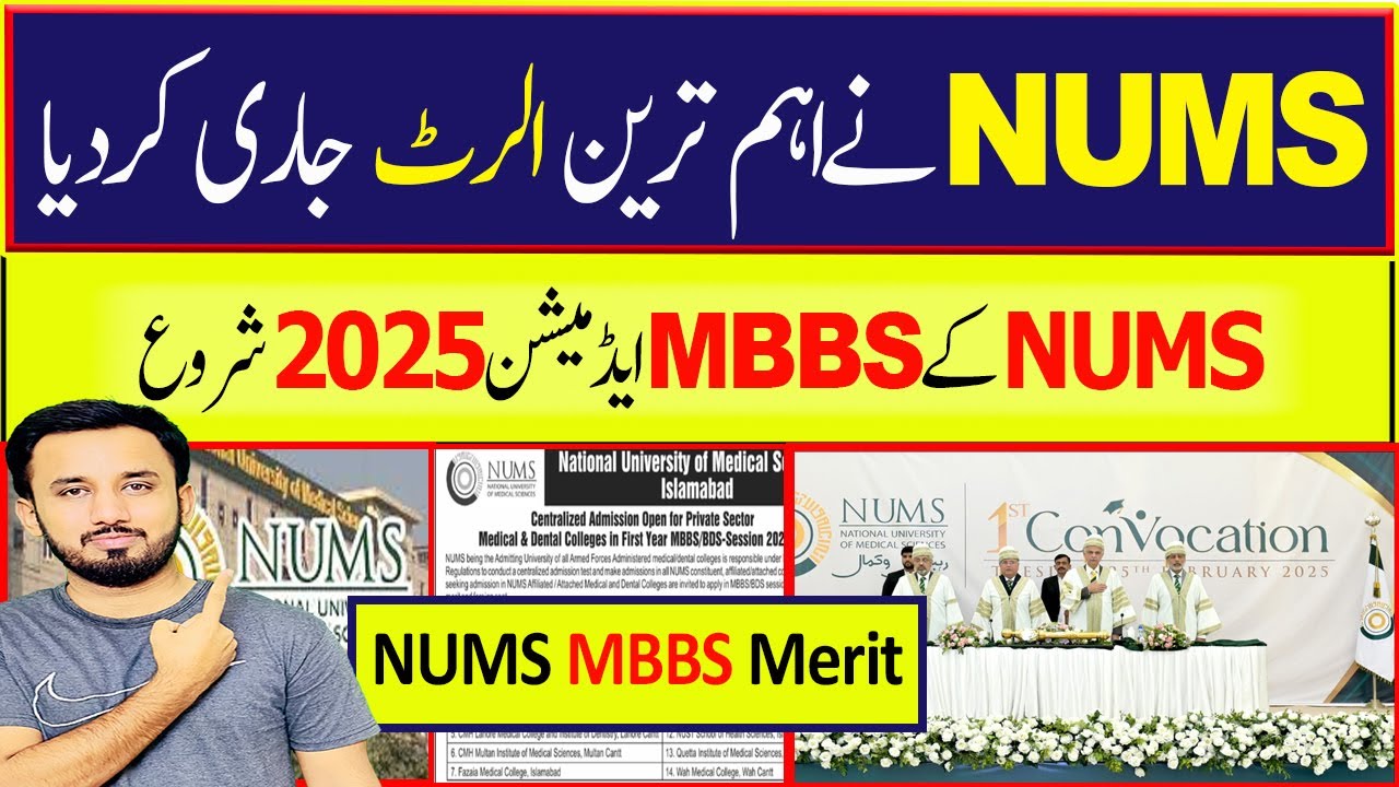 NUMS Private Medical Colleges Admission 2025 | NUMS Merit Lists 2025 | NUMS MBBS Fee 2025